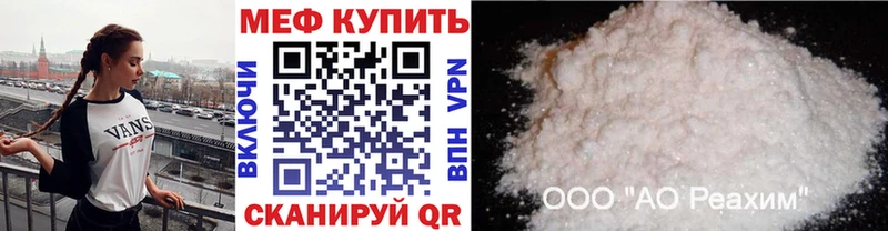 МЕФ VHQ Купить Вятские Поляны