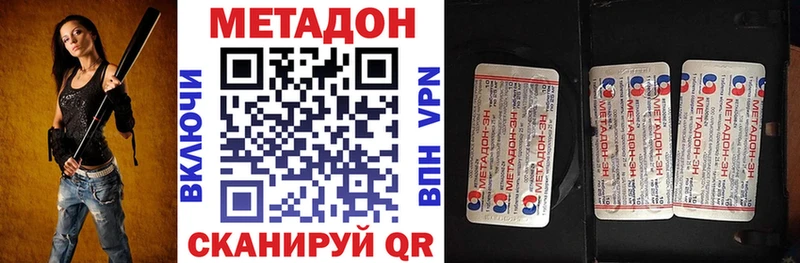 МЕТАДОН methadone  Купить  Вятские Поляны 